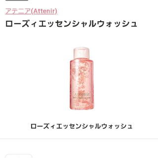 アテニア(Attenir)のアテニア　ローズィエッセンシャルウォッシュ　100ml(洗顔料)