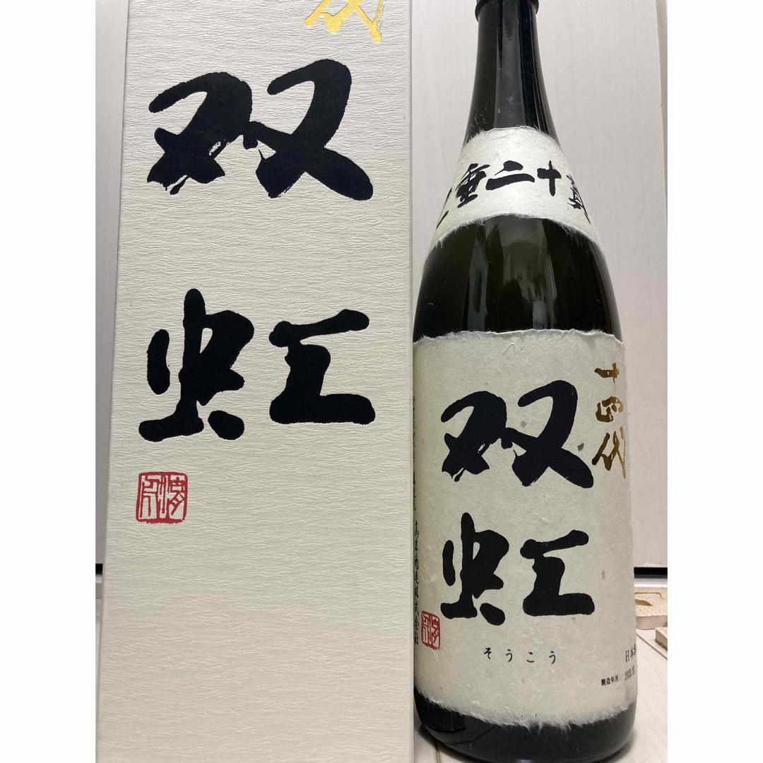 十四代 双虹 1800ml 未開封 １本