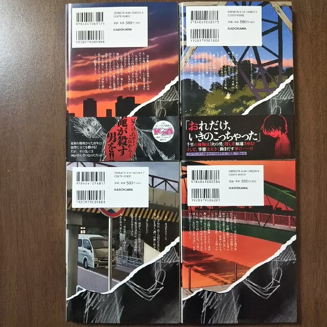 角川書店(カドカワショテン)の夢で見たあの子のために 1〜4巻/三部けい エンタメ/ホビーの漫画(少年漫画)の商品写真