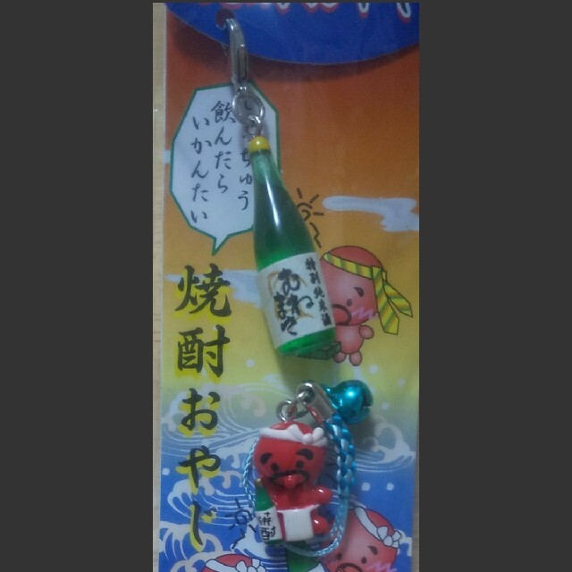 焼酎おやじ エンタメ/ホビーのおもちゃ/ぬいぐるみ(キャラクターグッズ)の商品写真