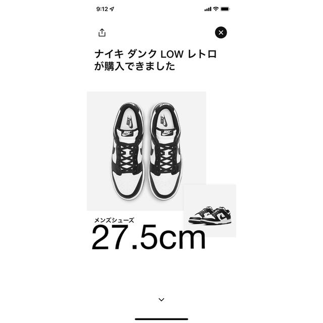 NIKE ナイキ  ダンクLOW パンダ