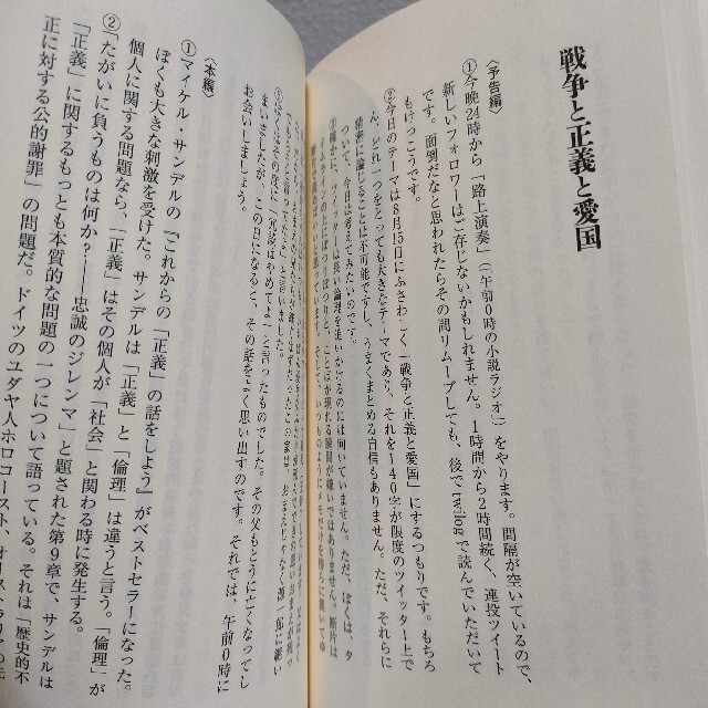 『 「ことば」に殺される前に 』 ★ 高橋源一郎 / 社会問題 考察 / 生き方 エンタメ/ホビーの本(ノンフィクション/教養)の商品写真