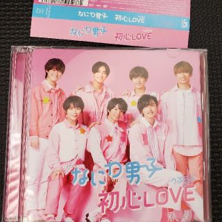 ジャニーズ(Johnny's)の初心LOVE 初回限定盤①(アイドルグッズ)