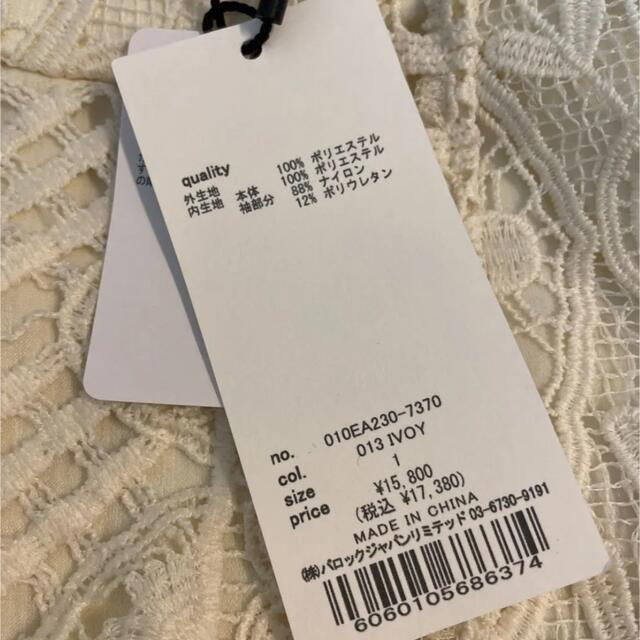 moussy 白　レースワンピース　新品未使用 7