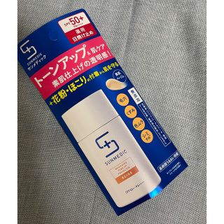 シセイドウ(SHISEIDO (資生堂))のサンメディックUV 薬用トーンアッププロテクター　(日焼け止め/サンオイル)