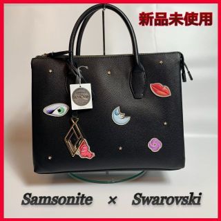 サムソナイト(Samsonite)の【サムソナイト】【スワロフスキー】【新品未使用】限定品　ハンドバッグ(ハンドバッグ)