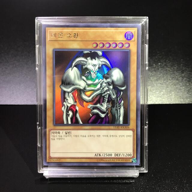 遊戯王(ユウギオウ)の【ウルトラレア】初期絵デーモンの召喚【海外正規品】 エンタメ/ホビーのトレーディングカード(シングルカード)の商品写真