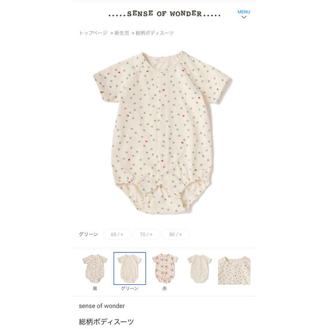 sense of wonder(センスオブワンダー)のロンパース2点おまとめ キッズ/ベビー/マタニティのベビー服(~85cm)(ロンパース)の商品写真