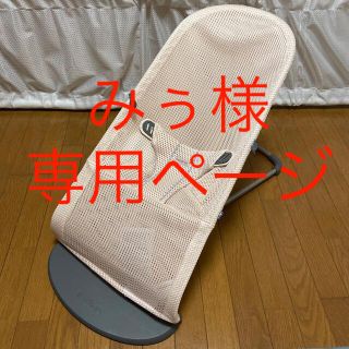 ベビービョルン(BABYBJORN)のベビービョルン　バウンサー(その他)