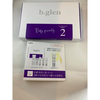 ビーグレン(b.glen)のb.glen 7day special set プログラム2(サンプル/トライアルキット)