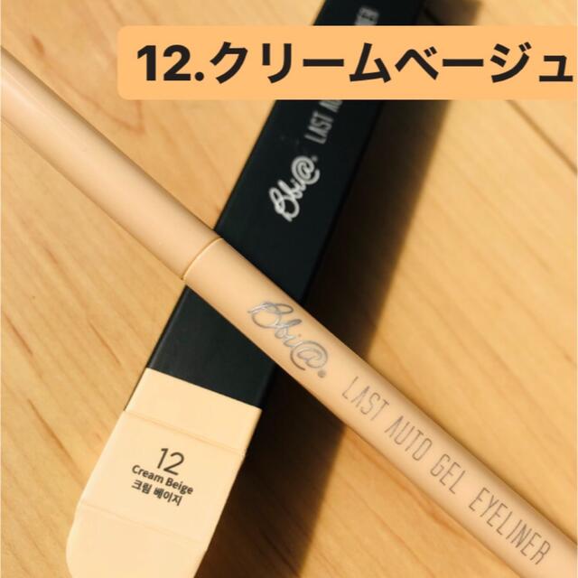 3ce(スリーシーイー)のBBIA ピアー　12 クリームベージュ　涙袋　コンシーラー　アイライナー　 コスメ/美容のベースメイク/化粧品(アイライナー)の商品写真