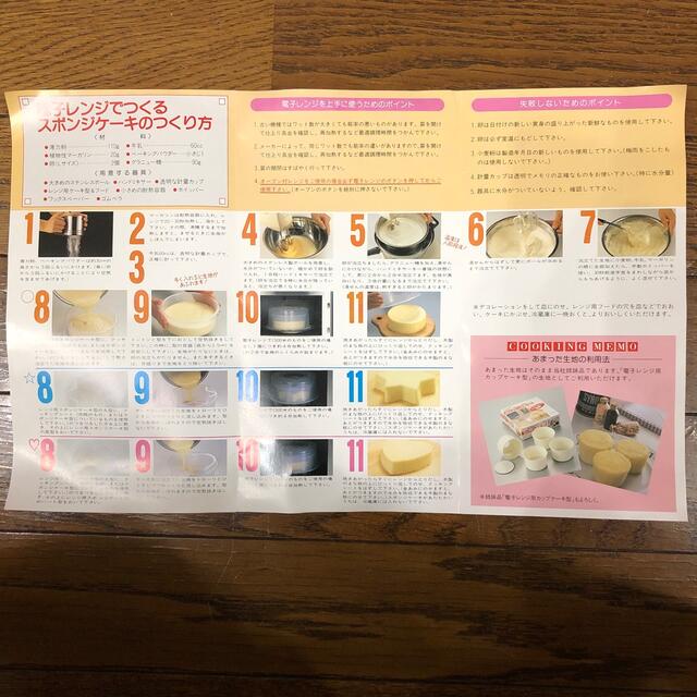 新品 日本製 電子レンジ専用 スポンジケーキ型の通販 by プロフ 新品 日本製 電子レンジ専用 スポンジケーキ型の通販 by プロフ
