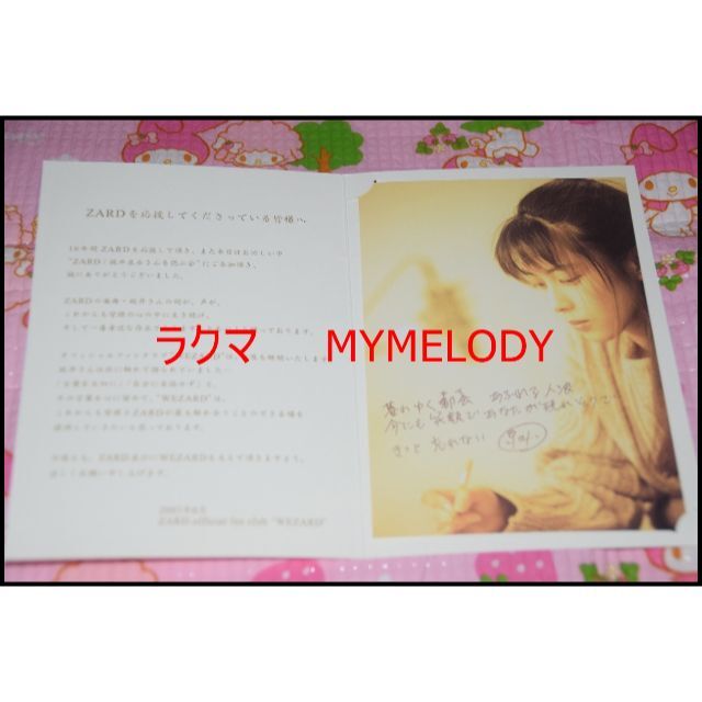 貴重 ZARD(坂井泉水) 偲ぶ会 メッセージカード の通販 by MYMELODYSHOP｜ラクマ