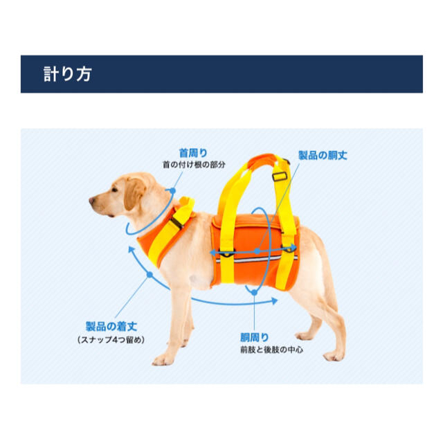 ララウォーク　犬　歩行補助　ハーネス　介護　大型犬用S その他のペット用品(犬)の商品写真