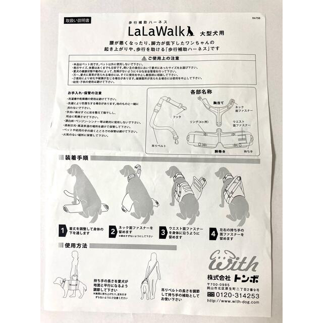 ララウォーク　犬　歩行補助　ハーネス　介護　大型犬用S その他のペット用品(犬)の商品写真