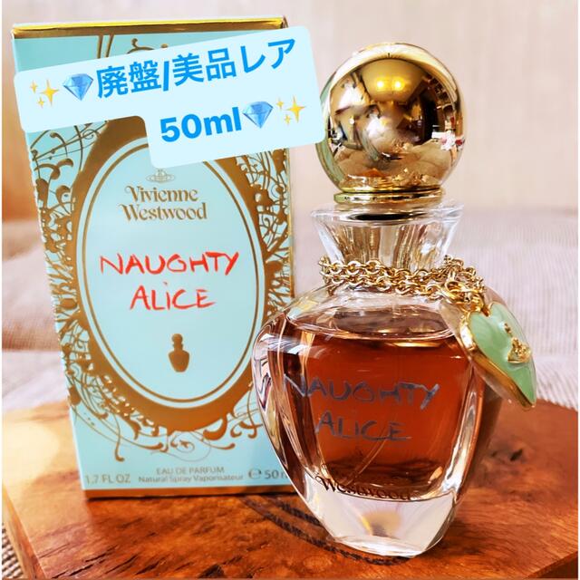 Vivienne Westwood ノーティアリス 50ml