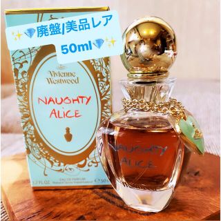 ヴィヴィアンウエストウッド(Vivienne Westwood)の大容量50ml廃盤美品VivienneWestwood 香水ノーティアリス(香水(女性用))