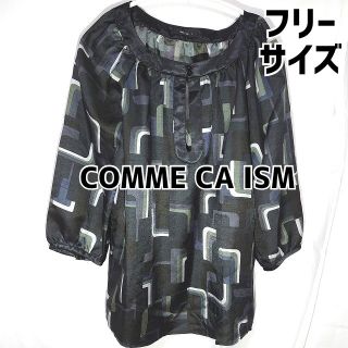 コムサイズム(COMME CA ISM)のコムサイズム 長袖 ブラウス フリーサイズ ぶら(シャツ/ブラウス(長袖/七分))