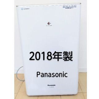 パナソニック(Panasonic)の2018年製　パナソニック　衣類乾燥除湿機(衣類乾燥機)