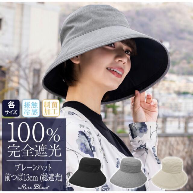 メーカー公式ショップ】 芦屋ロサブラン 100%遮光ハット sdspanama.com