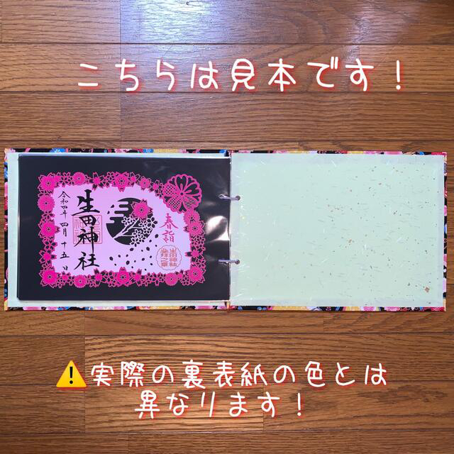 御朱印ホルダー ハンドメイド かわいい❤️ ハンドメイドのハンドメイド その他(その他)の商品写真