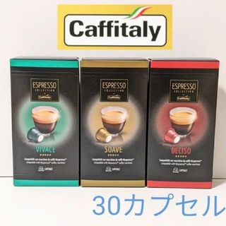 コストコ(コストコ)のカフィタリー　3種30個　互換カプセル　ネスプレッソ　コーヒー　Caffital(コーヒー)