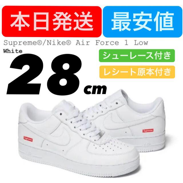 supreme NIKE エアフォース1 スニーカー ホワイト　28 新品未使用supremeエアフォース1