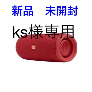 値下げ致しました！JBL FRIP5 Bluetoothスピーカー　新品　未開封(スピーカー)