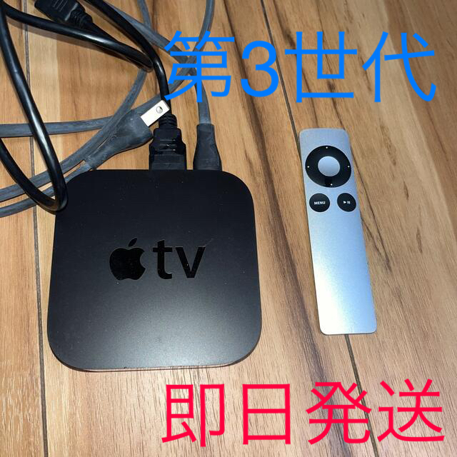 Apple TV