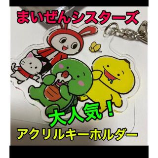 新品イオン限定☆モンスト ちびキャラアクリルキーホルダー バラ売り可