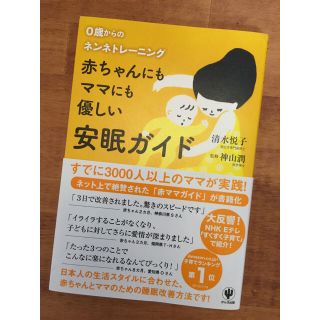 赤ちゃんにもママにも優しい安眠ガイド(結婚/出産/子育て)