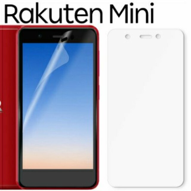 RAKUTEN MINI  保護ガラス　保護フィルム 　楽天　ミニ スマホ/家電/カメラのスマホアクセサリー(保護フィルム)の商品写真