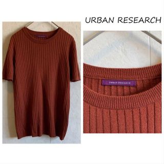 アーバンリサーチ(URBAN RESEARCH)のURBAN RESEARCH 半袖ニット(ニット/セーター)