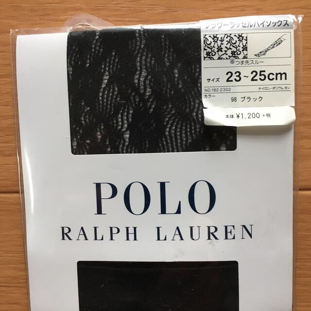 POLO RALPH LAUREN(ポロラルフローレン)の★新品未使用★レースハイソックス★2足★ラルフローレン &GUNZE レディースのレッグウェア(ソックス)の商品写真