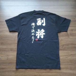 剣道(副将)Tシャツ(相撲/武道)
