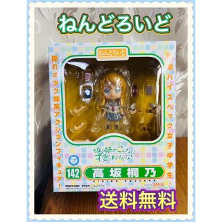 俺の妹 黒猫の通販 200点以上 | フリマアプリ ラクマ