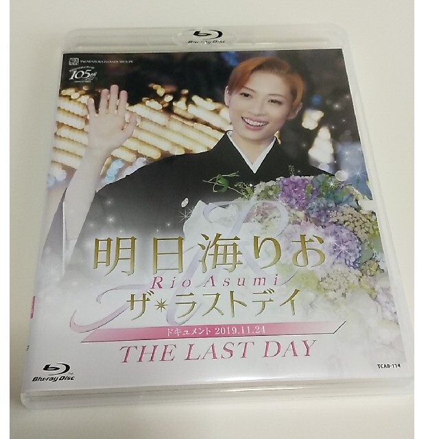 明日海りお 「ザ・ラストデイ」 Blu-ray - DVD/ブルーレイ