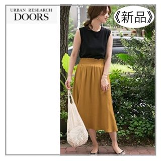 アーバンリサーチドアーズ(URBAN RESEARCH DOORS)のDOORS・ウエストシャーリングスカート黄(ロングスカート)