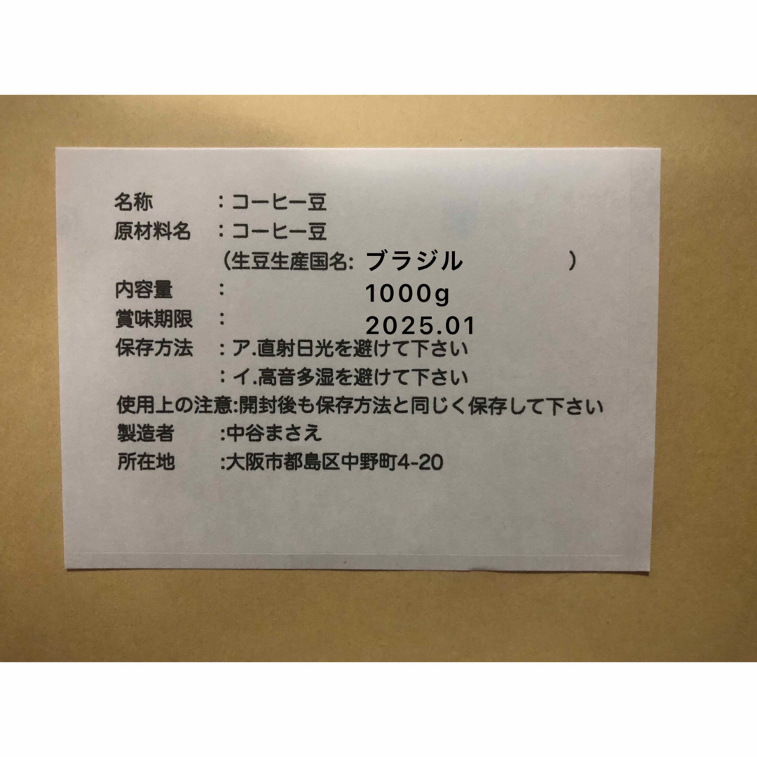 スーパーセール】 ヴィーニョ1kgコーヒー生豆!焙煎してません!簡単な