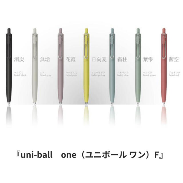 三菱鉛筆(ミツビシエンピツ)のuni-ball one F 全種類+替芯セット インテリア/住まい/日用品の文房具(ペン/マーカー)の商品写真