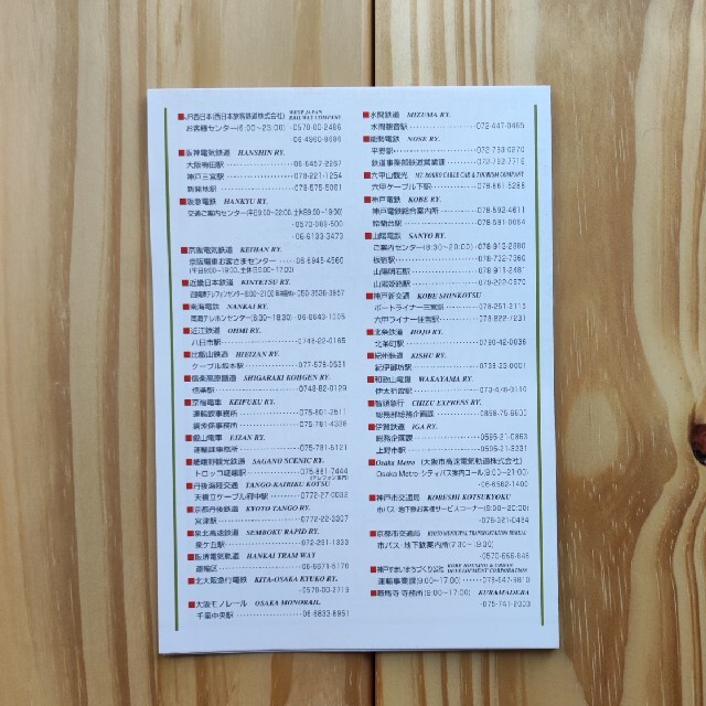 近畿圏レールマップ エンタメ/ホビーの本(地図/旅行ガイド)の商品写真