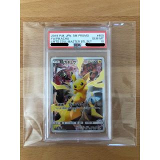 ポケモン(ポケモン)のピカチュウ SR プロモ リミテッドコレクションマスターバトルセット PSA10(シングルカード)