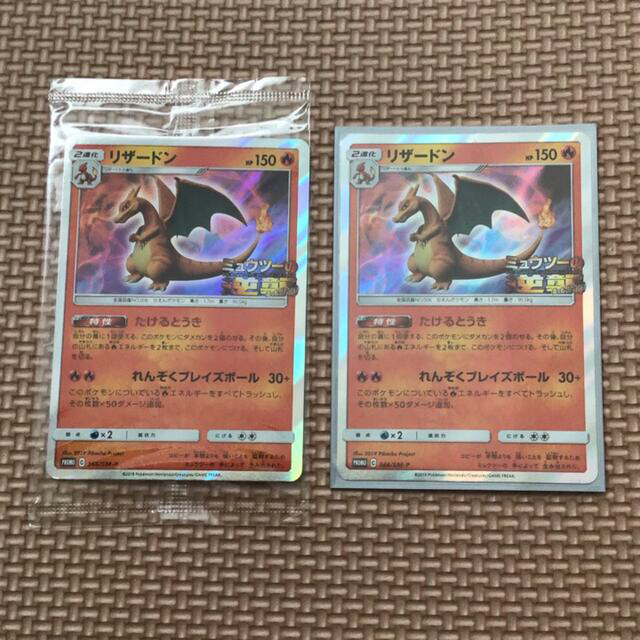 ポケモン - ポケモンカード リザードン 未開封プロモ ミュウツー ポケモン - ポケモンカード リザードン 未開封プロモ ミュウツー
