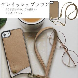 iPhone11ケース　ショルダー(iPhoneケース)