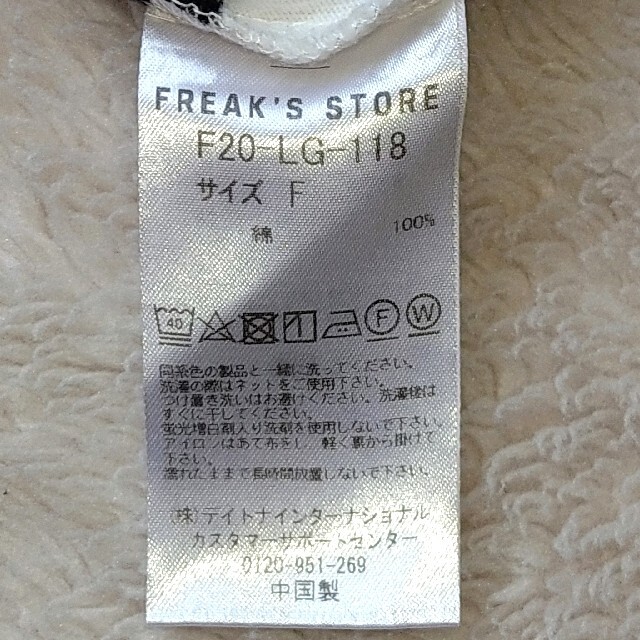 FREAK'S STORE(フリークスストア)の美品♡FREAKS STORE　BIGシルエットボーダーカットソー　バスクシャツ レディースのトップス(カットソー(長袖/七分))の商品写真