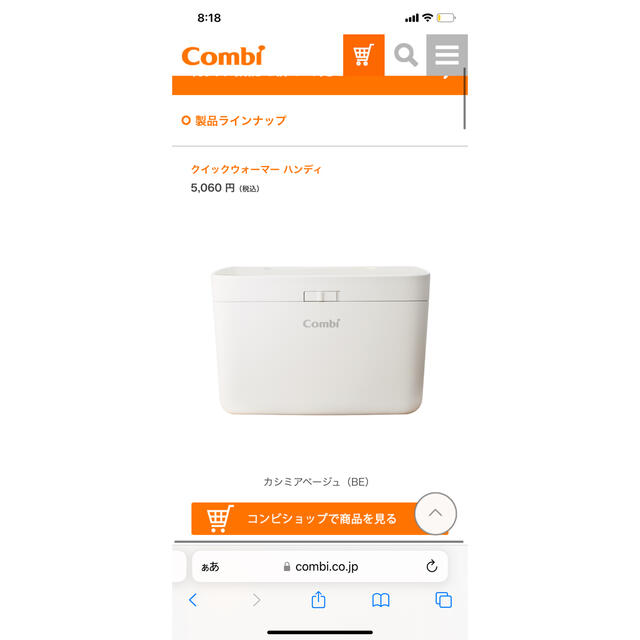 combi(コンビ)のコンビ おしりふきウォーマー キッズ/ベビー/マタニティのおむつ/トイレ用品(ベビーおしりふき)の商品写真