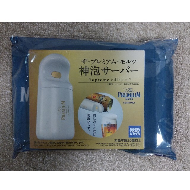 サントリー(サントリー)の2022　神泡サーバー　ザ・プレミアム・モルツ　バーベキュー 食品/飲料/酒の酒(ビール)の商品写真