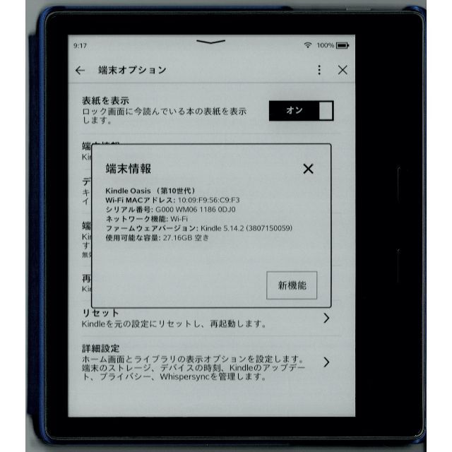 美品32GB KindleOasis#10 wifi 広告なし