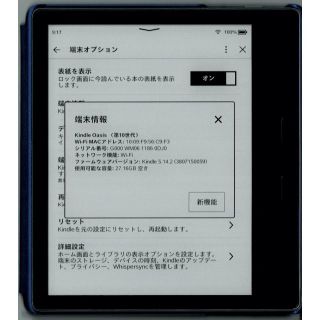 美品32GB KindleOasis#10 wifi 広告なし (電子ブックリーダー)