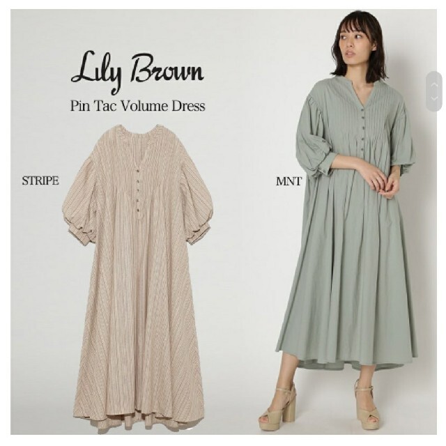 Lily Brown - sakura様専用〇Lily Brown ピンタックボリューム